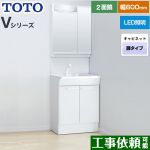 TOTO 洗面化粧台 LDPB060BAGEN2A+LMPB060B2GDG1G