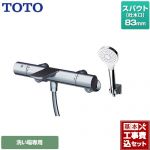 【工事費込セット（商品＋基本工事）】 TOTO 浴室水栓 コンフォートウエーブ めっき スパウト長さ83mm  【湯水ピッチ最小160mm】 ≪TBV01S02JA≫