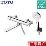 【工事費込セット（商品＋基本工事）】TOTO 浴室水栓 GGシリーズ 壁付サーモスタット混合水栓 スパウト長さ170mm 【湯水ピッチ最小160mm】 ≪TBV03403J≫