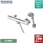 【工事費込セット（商品＋基本工事）】 TOTO GGシリーズ 浴室水栓 コンフォートウエーブクリック 樹脂 スパウト長さ0mm  【湯水ピッチ最小160mm】  【湯水ピッチ最小160mm】 ≪TBV03410J1≫
