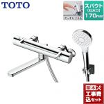 【工事費込セット（商品＋基本工事）】TOTO 浴室水栓 GGシリーズ 壁付サーモスタット混合水栓 スパウト長さ170mm 【湯水ピッチ最小160mm】 ≪TBV03416J≫