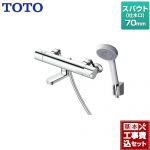 【工事費込セット（商品＋基本工事）】 TOTO GGシリーズ 浴室水栓 コンフォートウエーブ1モード 樹脂 スパウト長さ70mm  【湯水ピッチ最小160mm】  【湯水ピッチ最小160mm】 ≪TBV03445J1≫