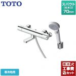 【工事費込セット（商品＋基本工事）】 TOTO GGシリーズ 浴室水栓 コンフォートウエーブクリック 樹脂 スパウト長さ70mm  【湯水ピッチ最小160mm】  【湯水ピッチ最小160mm】 ≪TBV03446Z1≫