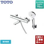 【工事費込セット（商品＋基本工事）】 TOTO GGシリーズ 浴室水栓 コンフォートウエーブ3モード めっき スパウト長さ70mm  【湯水ピッチ最小160mm】  【湯水ピッチ最小160mm】 ≪TBV03448ZA≫