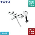 【工事費込セット（商品＋基本工事）】 TOTO GGシリーズ 浴室水栓 コンフォートウエーブクリック めっき スパウト長さ70mm  【湯水ピッチ最小160mm】  【湯水ピッチ最小160mm】 ≪TBV03450Z≫