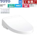 【工事費込セット（商品＋基本工事）】 TOTO ウォシュレットPPシリーズ PP2 温水洗浄便座 瞬間式 レバー便器洗浄タイプ  ホワイト ≪TCF5711-NW1≫