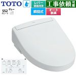 TOTO ウォシュレットSS グレードSS2 温水洗浄便座 瞬間式 レバー便器洗浄タイプ  ホワイトグレー 壁リモコン付属 ≪TCF6544-NG2≫