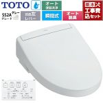 【工事費込セット（商品＋基本工事）】 TOTO ウォシュレットSS グレードSS2A 温水洗浄便座 瞬間式 リモコン便器洗浄 オート便器洗浄付タイプ  ホワイトグレー 壁リモコン付属 ≪TCF6544AF-NG2≫