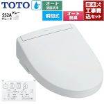 【工事費込セット（商品＋基本工事）】 TOTO ウォシュレットSS グレードSS2A 温水洗浄便座 瞬間式 リモコン便器洗浄 オート便器洗浄付タイプ  ホワイトグレー 壁リモコン付属 ≪TCF6544AK-NG2≫