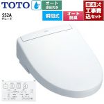 【工事費込セット（商品＋基本工事）】 TOTO ウォシュレットSS グレードSS2A 温水洗浄便座 瞬間式 リモコン便器洗浄 オート便器洗浄付タイプ  ホワイト 壁リモコン付属 ≪TCF6544AK-NW1≫