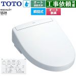 TOTO ウォシュレットSS グレードSS2A 温水洗浄便座 瞬間式 リモコン便器洗浄 オート便器洗浄付タイプ  ホワイト 壁リモコン付属 ≪TCF6544AK-NW1≫