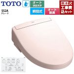 【工事費込セット（商品＋基本工事）】 TOTO ウォシュレットSS グレードSS2A 温水洗浄便座 瞬間式 リモコン便器洗浄 オート便器洗浄付タイプ  パステルピンク 壁リモコン付属 ≪TCF6544AK-SR2≫