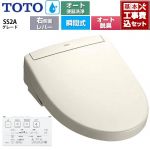 【工事費込セット（商品＋基本工事）】 TOTO ウォシュレットSS グレードSS2A 温水洗浄便座 瞬間式 リモコン便器洗浄 オート便器洗浄付タイプ  パステルアイボリー 壁リモコン付属 ≪TCF6544AM-SC1≫