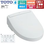 【工事費込セット（商品＋基本工事）】 TOTO ウォシュレットSS グレードSS3 温水洗浄便座 瞬間式 レバー便器洗浄タイプ  ホワイトグレー 壁リモコン付属 ≪TCF6554-NG2≫