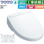 TOTO ウォシュレットSS グレードSS3 温水洗浄便座 瞬間式 レバー便器洗浄タイプ  ホワイト 壁リモコン付属 ≪TCF6554-NW1≫