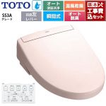【工事費込セット（商品＋基本工事）】 TOTO ウォシュレットSS グレードSS3A 温水洗浄便座 瞬間式 リモコン便器洗浄 オート便器洗浄付タイプ  パステルピンク 壁リモコン付属 ≪TCF6554AF-SR2≫