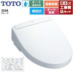 【工事費込セット（商品＋基本工事）】 TOTO ウォシュレットSS グレードSS3A 温水洗浄便座 瞬間式 リモコン便器洗浄 オート便器洗浄付タイプ  ホワイト 壁リモコン付属 ≪TCF6554AK-NW1≫