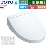 TOTO ウォシュレットSS グレードSS3A 温水洗浄便座 瞬間式 リモコン便器洗浄 オート便器洗浄付タイプ  ホワイト 壁リモコン付属 ≪TCF6554AK-NW1≫