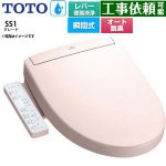 TOTO ウォシュレットSS グレードSS1 温水洗浄便座 瞬間式 レバー便器洗浄タイプ  パステルピンク ≪TCF6624-SR2≫