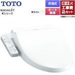 【工事費込セット（商品＋基本工事）】 TOTO ウォシュレット Kシリーズ 温水洗浄便座 貯湯式  ホワイト 【特別配送】【代引不可】 ≪TCF8FK57-NW1≫