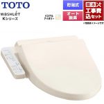 【工事費込セット（商品＋基本工事）】 TOTO ウォシュレット Kシリーズ 温水洗浄便座 貯湯式  パステルアイボリー 【特別配送】【代引不可】 ≪TCF8FK57-SC1≫