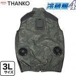 サンコー 冷蔵服4　ベストタイプ 空調服 3Lサイズ ペルチェプレート＋強力ファン  ウッドランドグリーン PD対応モバイルバッテリー別売 ≪TKCV25SGR3L≫