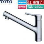 【工事費込セット（商品＋基本工事）】 TOTO GGシリーズ キッチン水栓 台付シングル混合水栓 浄水カートリッジ内蔵 吐水切り替えタイプ  メタルハンドル 浄水カートリッジ(標準タイプ)付属 ≪TKS05320J≫