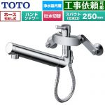 TOTO GGシリーズ キッチン水栓 壁付シングル混合水栓 浄水カートリッジ内蔵 ハンドシャワー・吐水切替  浄水カートリッジ(標準タイプ)付属 【シールテープ無料プレゼント！（希望者のみ）※同送の為開梱します】 ≪TKS05323J≫