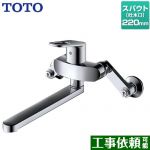 TOTO キッチン水栓 壁付シングル混合水栓  めっき ≪TKY01305JA≫
