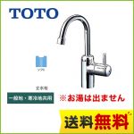 ワンホールタイプ TOTO 洗面水栓 単水栓 立水栓 スパウト長さ109mm 一般地・寒冷地共用 排水栓なし 【送料無料】【工事対応不可】 ≪TL155AFR≫