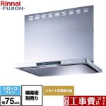 【工事費込セット（商品＋基本工事）】 リンナイ TLRシリーズ　ライト レンジフード シロッコファン 幅75cm  シルバーメタリック 上部スライド前幕板付属　スライド横幕板別売 ≪TLR-3S-AP752-SV≫