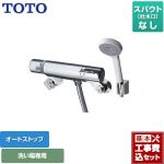 【工事費込セット（商品＋基本工事）】 TOTO ファミリー、ニューファミリーシリーズ 浴室水栓 コンフォートウエーブ1モード 樹脂 スパウトなし  ≪TMF49CY1≫