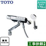 【シールテープ無料プレゼント！（希望者のみ）※同送の為開梱します】 TOTO ニューウェーブシリーズ 浴室水栓 コンフォートウエーブ1モード めっき スパウト長さ170mm  ≪TMN40TY3≫