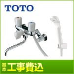 【台数限定!お得な工事費込セット(商品+基本工事)】TOTO 浴室水栓 浴室シャワー水栓 2ハンドルシャワー水栓 スプレー(節水)シャワー 壁付きタイプ  蛇口 混合水栓 浴室用 浴室 水栓 【送料無料】≪TMS20C≫