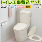 アメージュ便器【工事費込セット（商品＋基本工事）】 LIXIL トイレ 壁排水120mm 床上排水 手洗あり  オフホワイト ≪YBC-Z30P--YDT-Z380-BN8+CF-39AT-BN8≫