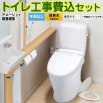 アメージュ便器【工事費込セット（商品＋基本工事）】 LIXIL トイレ 壁排水120mm 床上排水 手洗なし ピュアホワイト ≪YBC-Z30P--DT-Z350-BW1+CF-39AT-BW1≫