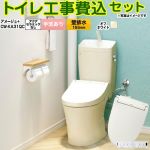 アメージュ便器【工事費込セット（商品＋基本工事）】 LIXIL トイレ 壁排水155mm 床上排水 手洗あり  オフホワイト 壁リモコン付属 ≪BC-Z30PM--DT-Z380PM-BN8+CW-KA31QC-BN8≫