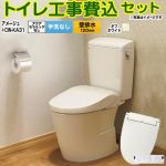 アメージュ便器【工事費込セット（商品＋基本工事）】 LIXIL トイレ 壁排水120mm 床上排水 手洗なし  オフホワイト 壁リモコン付属 ≪BC-Z30P--DT-Z350-BN8+CW-KA31-BN8≫