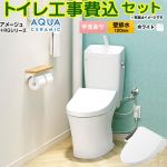 アメージュ便器【工事費込セット（商品＋基本工事）】 LIXIL トイレ 壁排水120mm 床上排水 手洗あり  ピュアホワイト ≪YBC-Z30P--YDT-Z380-BW1+CW-RG1-BW1≫