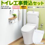 アメージュ便器【工事費込セット（商品＋基本工事）】 LIXIL トイレ 壁排水155mm 床上排水 手洗あり ピュアホワイト 壁リモコン付属 ≪YBC-Z30PM--YDT-Z380PM-BW1+CW-KA31QC-BW1≫