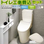 アメージュ便器【工事費込セット（商品＋基本工事）】 LIXIL トイレ 床排水200mm 手洗なし  オフホワイト 壁リモコン付属 ≪YBC-Z30S--DT-Z350-BN8+CW-EA24AQC-BN8≫