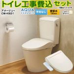 アメージュ便器【工事費込セット（商品＋基本工事）】 LIXIL トイレ 壁排水120mm 床上排水 手洗なし  オフホワイト ≪YBC-Z30P--DT-Z350-BN8+CW-KB31-BN8≫