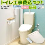アメージュ便器【工事費込セット（商品＋基本工事）】 LIXIL トイレ 床排水200mm 手洗あり  オフホワイト ≪YBC-Z30S--YDT-Z380-BN8+CW-KB31-BN8≫