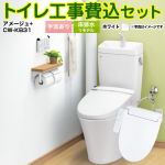 アメージュ便器【工事費込セット（商品＋基本工事）】 LIXIL トイレ 床排水リモデル 排水芯200～550mm リトイレ 手洗あり ピュアホワイト ≪YBC-Z30H--YDT-Z380H-BW1+CW-KB31-BW1≫