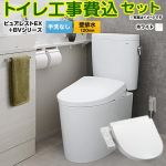 ピュアレストEX【工事費込セット（商品＋基本工事）】 TOTO トイレ 壁排水120mm 手洗なし  ホワイト ≪CS400BP--SH400BA-NW1+TCF2223E-NW1≫