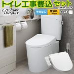 ピュアレストEX【工事費込セット（商品＋基本工事）】 TOTO トイレ 壁排水155mm 手洗なし  ホワイト ≪CS325BPR--SH334BA-NW1+TCF2223E-NW1≫