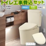 【工事費込セット（商品＋基本工事）】 ピュアレストEX＋アプリコットF4A TOTO トイレ 床排水リモデル 305mm〜540mm 手洗なし パステルアイボリー 壁リモコン付属 【送料無料】≪CS410BM--SH410BA-SC1+TCF4744AK-SC1≫