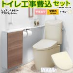 ピュアレストEX【工事費込セット（商品＋基本工事）】 TOTO トイレ 壁排水155mm 手洗あり  パステルアイボリー 壁リモコン付属 ≪CS325BPR-SC1-SH335BA-SC1+TCF4744AK-SC1≫