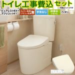 ピュアレストEX【工事費込セット（商品＋基本工事）】 TOTO トイレ 床排水リモデル 手洗なし  パステルアイボリー 壁リモコン付属 ≪CS400BM--SH400BA-SC1+TCF4714-SC1≫