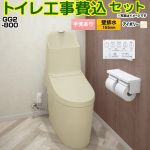 GG2-800【工事費込セット（商品＋基本工事）】 TOTO トイレ 壁排水 リモデル対応 排水心155mm 手洗あり  パステルアイボリー 壁リモコン付属 ≪CES9325PX-SC1≫